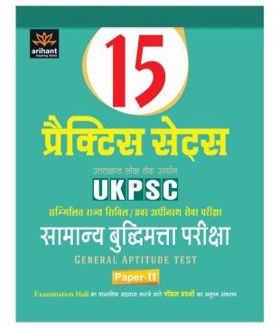 Arihant 15 Practice Sets UKPSC Samanya Buddhimatta Pariksha Paper 1
